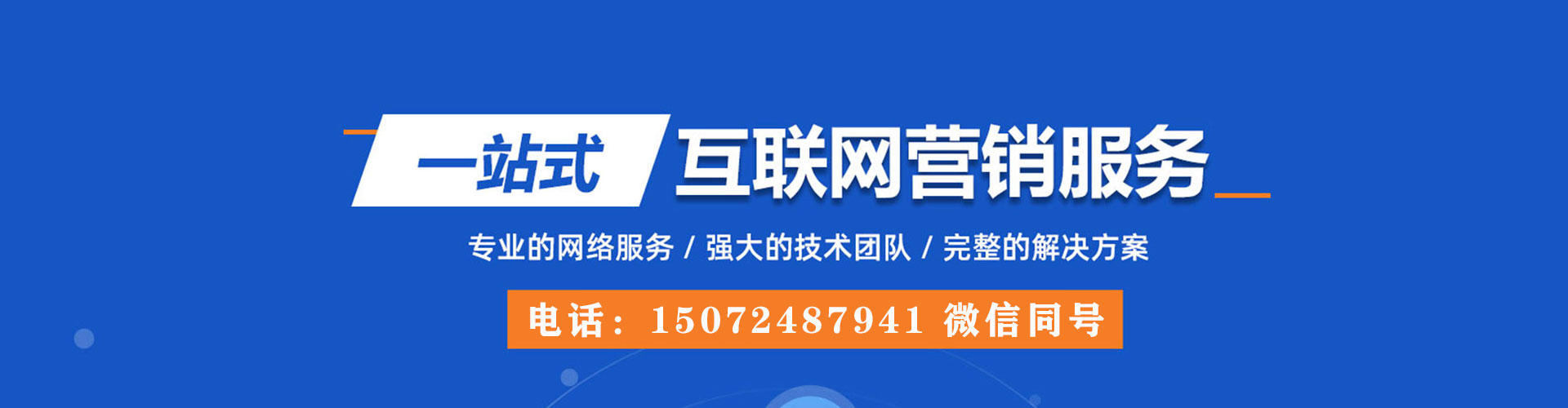 王益百度包年竞价